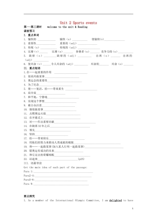 高中英语 Module 4 Unit 2 Sports events 学案检测 牛津译林版必修4-牛津版高一必修4英语学案