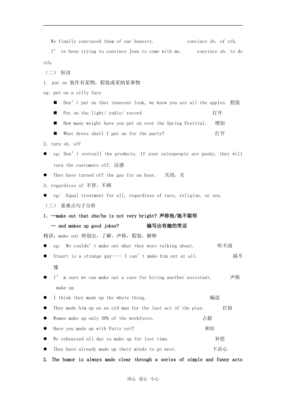 高中英语 17.3《Laughter》学案 北师大版选修6_第2页