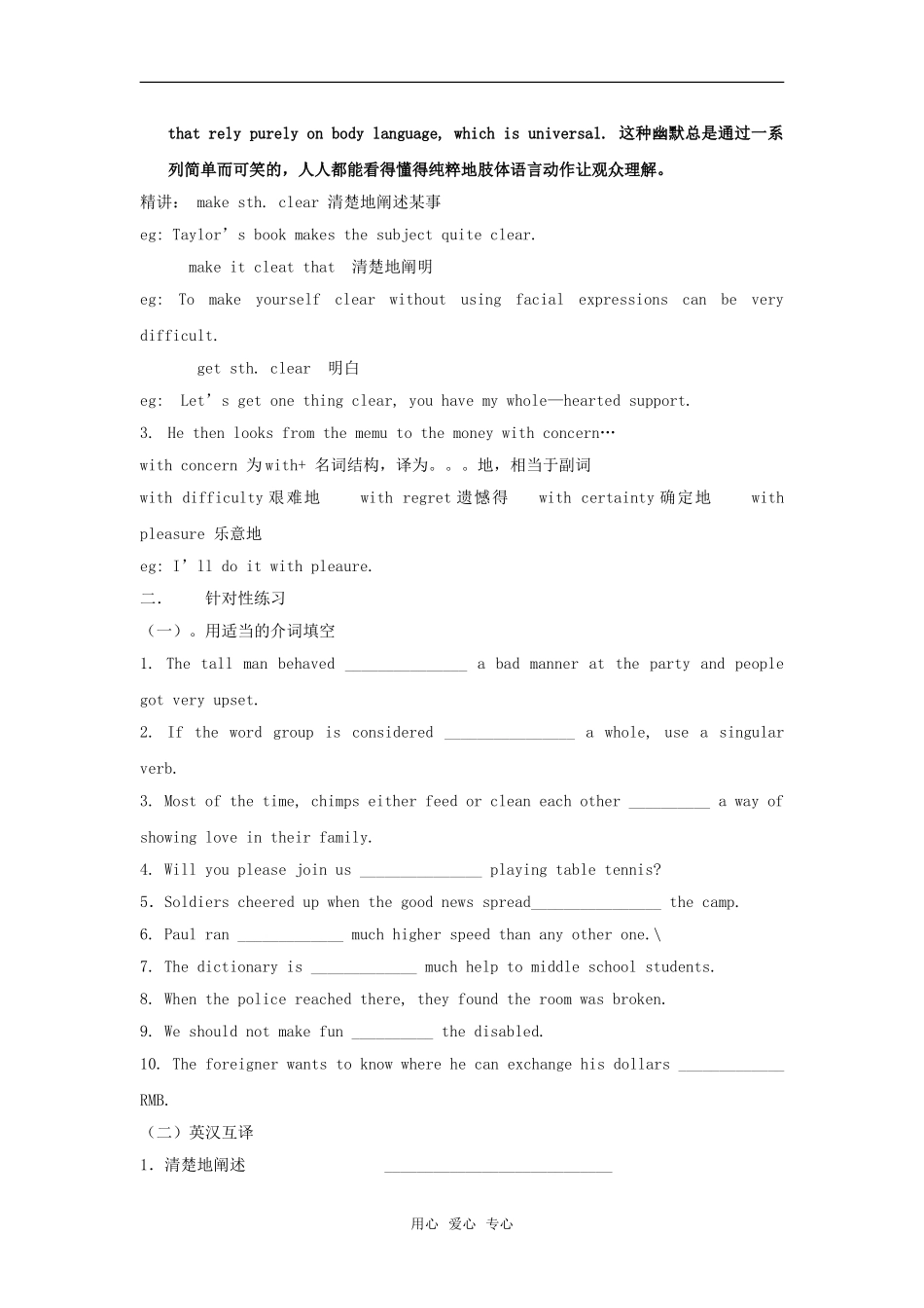 高中英语 17.3《Laughter》学案 北师大版选修6_第3页