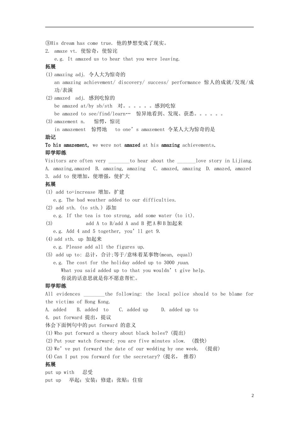 高中英语 Module 4 Unit 3 Tomorrow’s world 学案检测 牛津译林版必修4-牛津版高一必修4英语学案_第2页