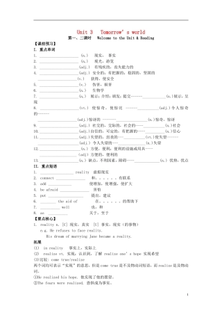 高中英语 Module 4 Unit 3 Tomorrow’s world 学案检测 牛津译林版必修4-牛津版高一必修4英语学案