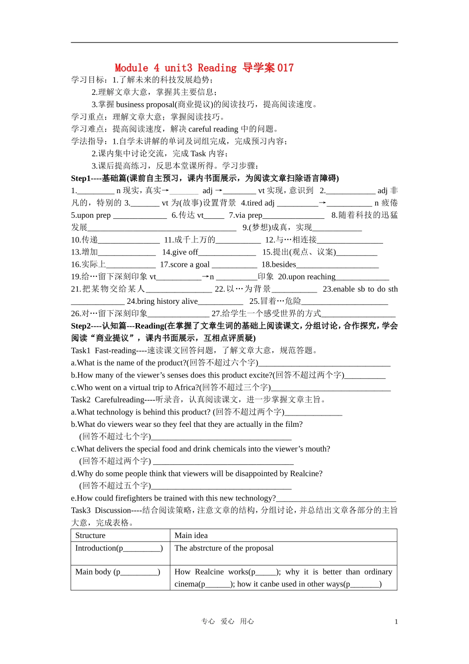 高中英语 Module 4 unit3 Reading 导学案 牛津版 牛津版必修4_第1页