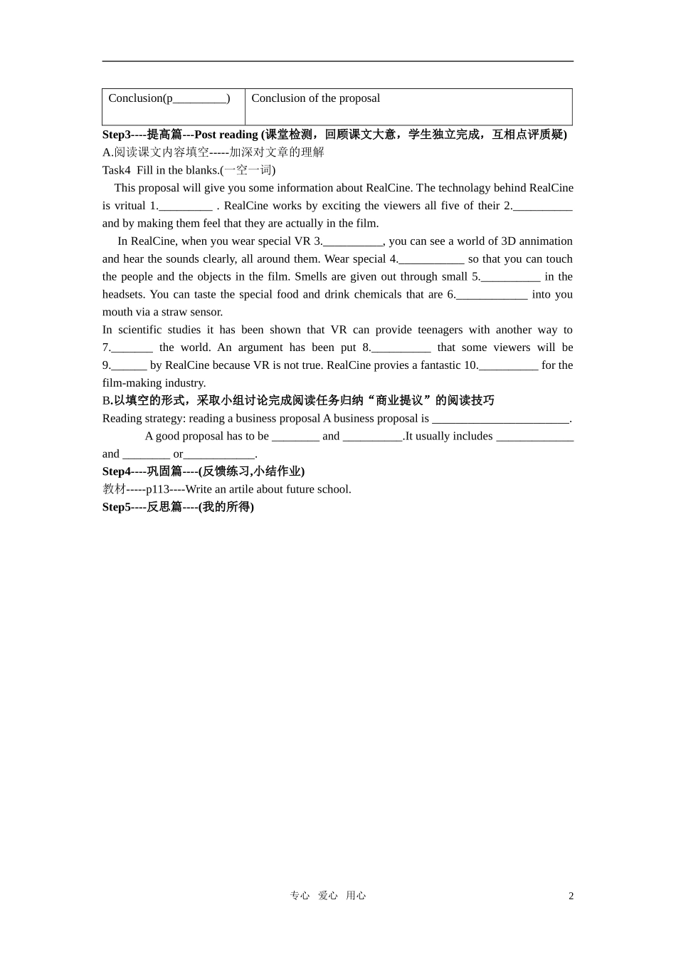 高中英语 Module 4 unit3 Reading 导学案 牛津版 牛津版必修4_第2页