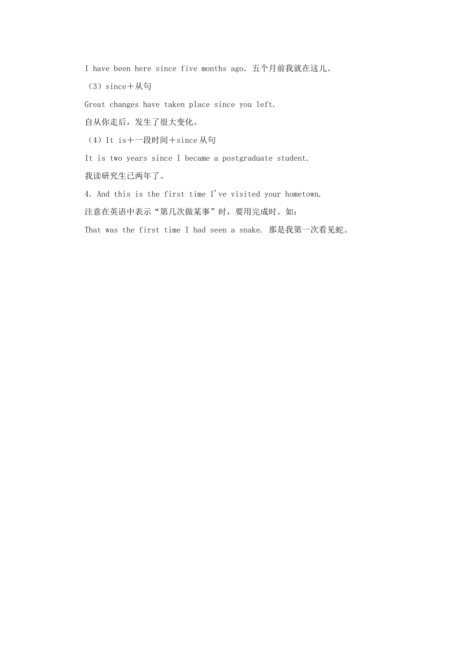 高中英语 Module 4《A Social Survey—My Neighbourhood》Grammar文字素材2 外研版必修1_第2页