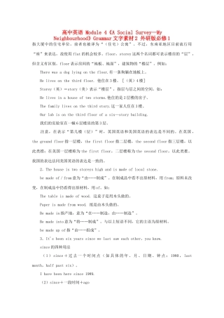 高中英语 Module 4《A Social Survey—My Neighbourhood》Grammar文字素材2 外研版必修1