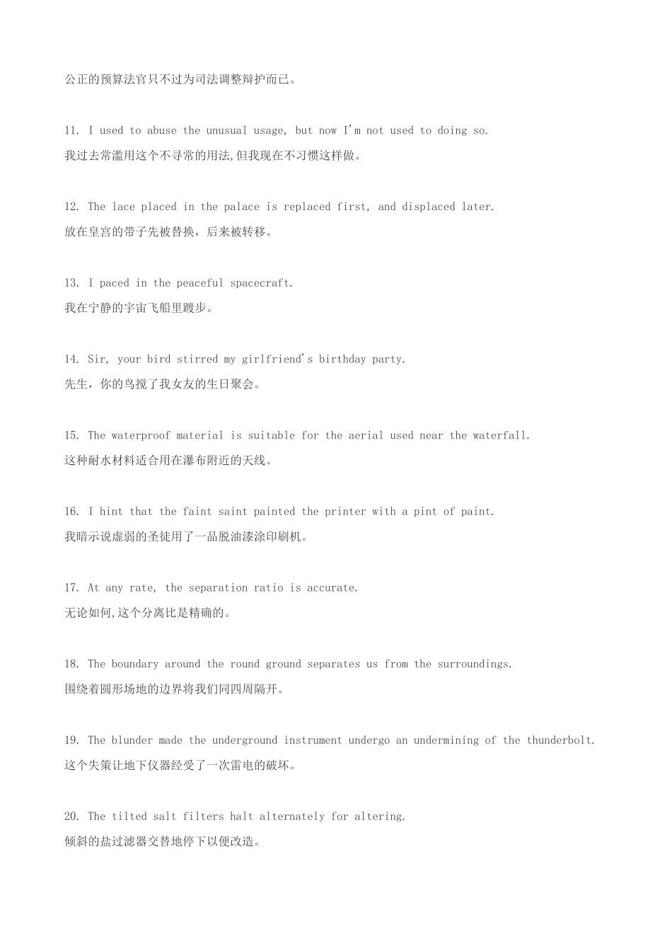 高中英语 100个有趣句子帮你记忆单词素材_第2页
