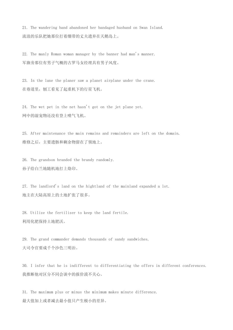 高中英语 100个有趣句子帮你记忆单词素材_第3页