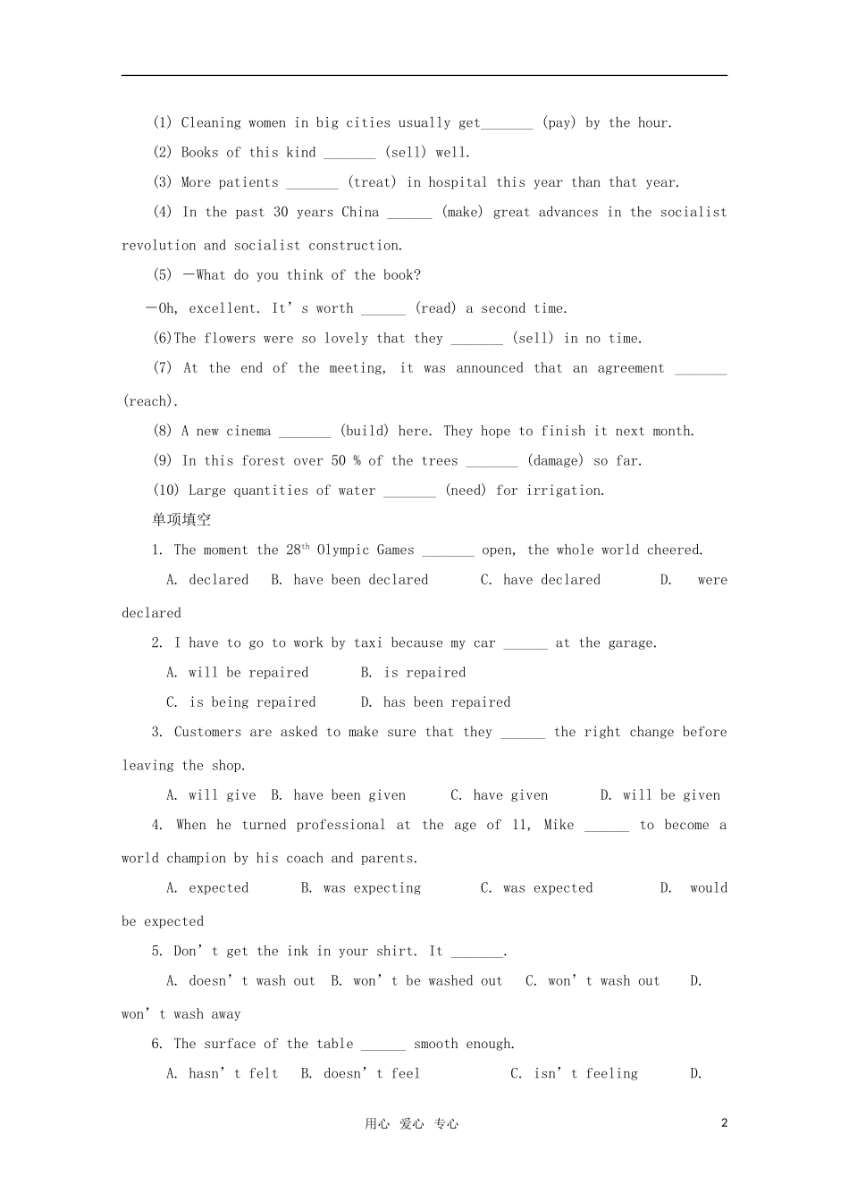 高中英语 Module 4《Carnival》-Grammar学案 外研版必修5_第2页