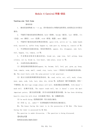 高中英语 Module 4《Carnival》-Grammar学案 外研版必修5