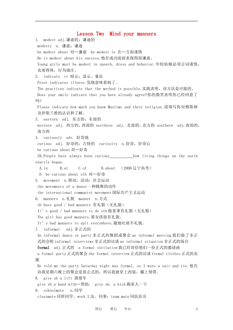 高中英语 122《Culture Shock 》学案 北师大版必修4_第1页