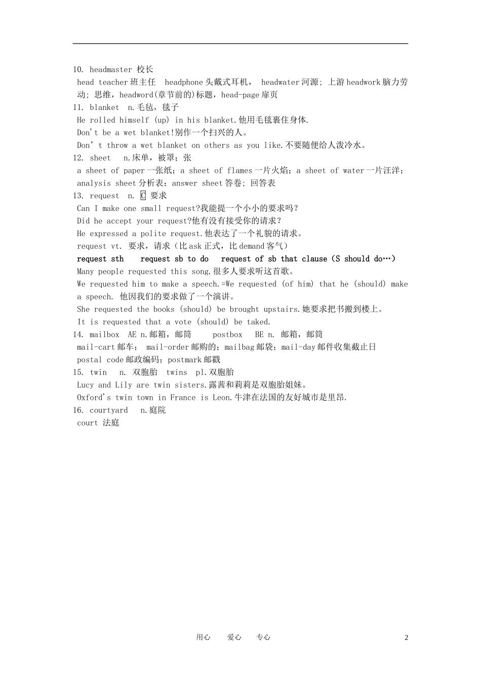 高中英语 122《Culture Shock 》学案 北师大版必修4_第2页