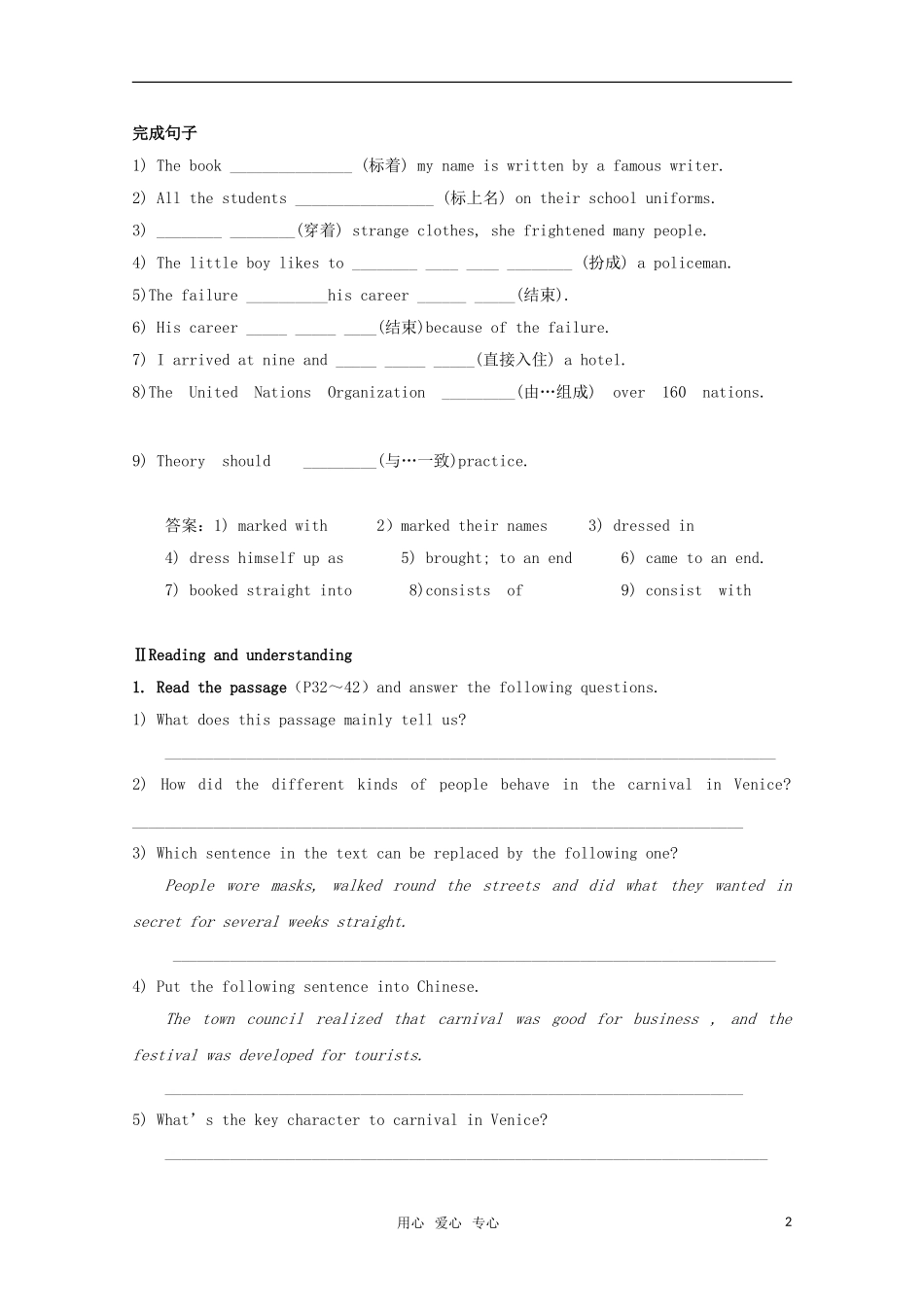 高中英语 Module 4《Carnival》-Vocabulary and reading学案 外研版必修5_第2页