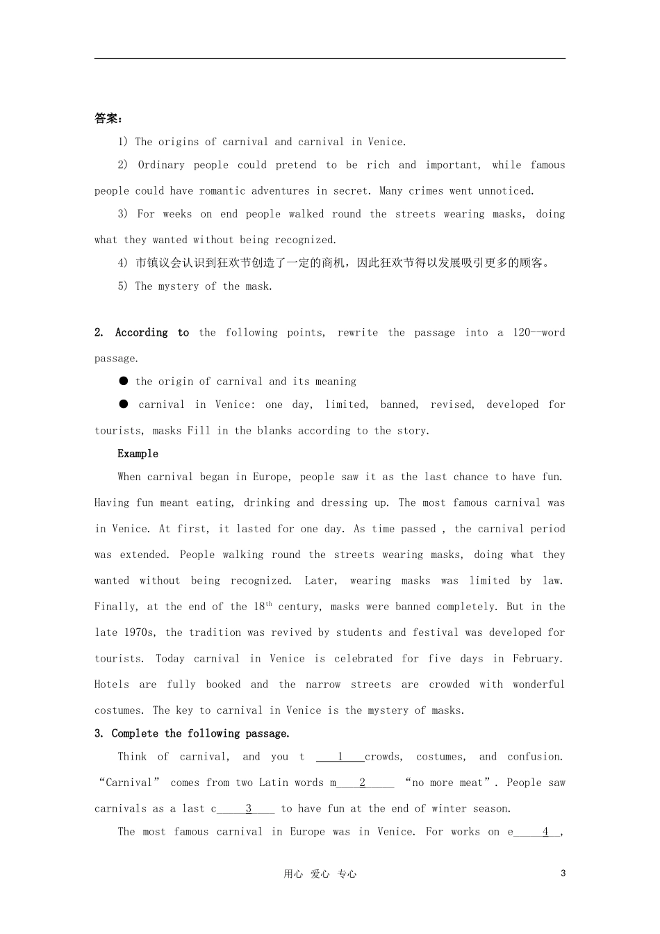 高中英语 Module 4《Carnival》-Vocabulary and reading学案 外研版必修5_第3页