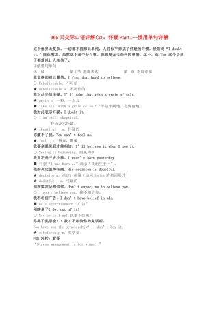 高中英语 365天交际口语详解(2) 怀疑Part1 惯用单句详解素材