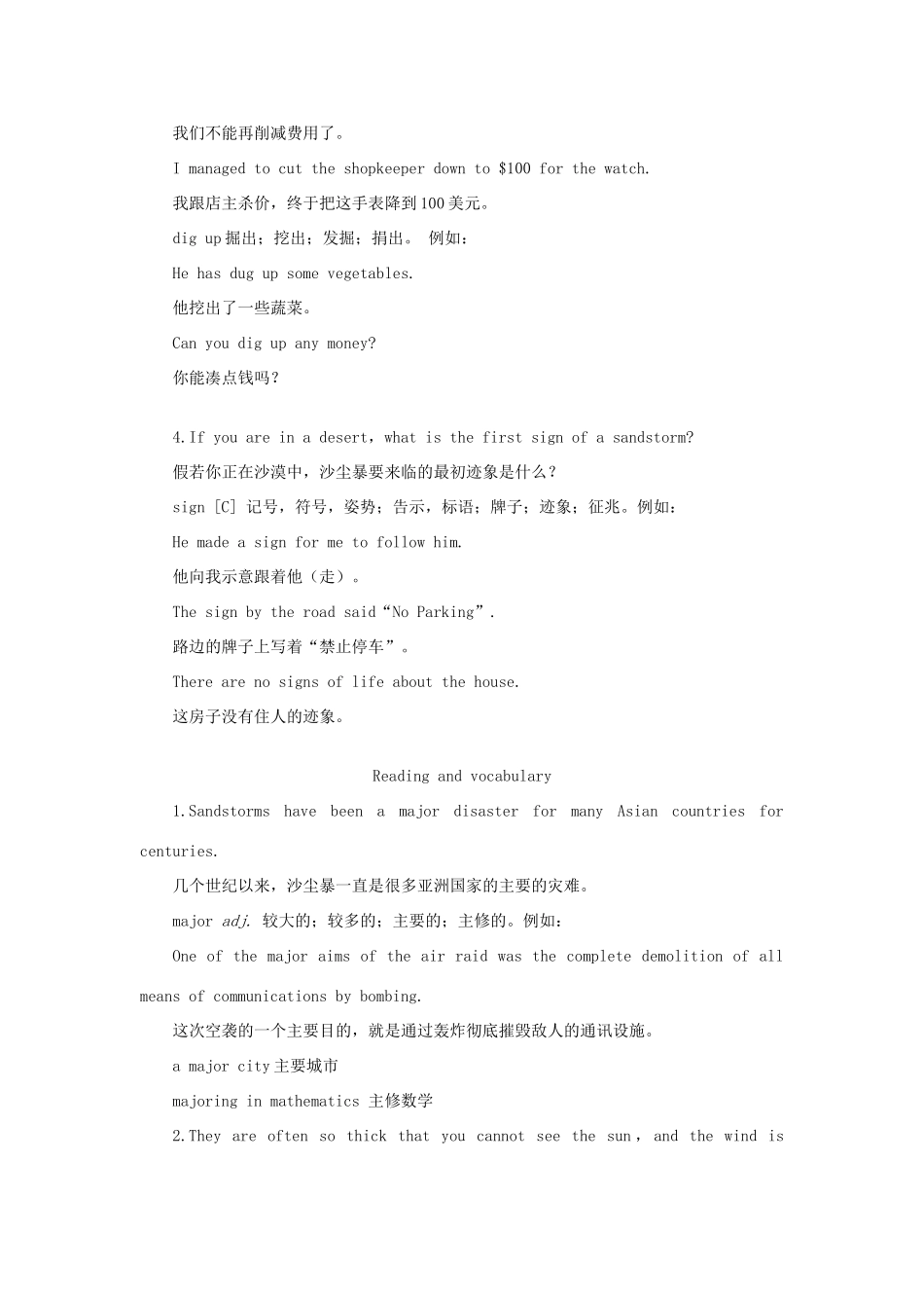 高中英语 Module 4《Sandstorms in Asia》文字素材4 外研版必修3_第2页