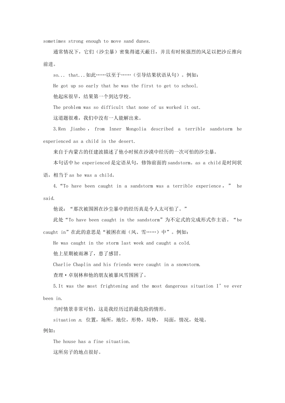 高中英语 Module 4《Sandstorms in Asia》文字素材4 外研版必修3_第3页