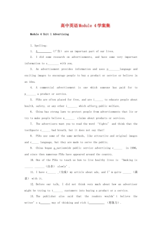 高中英语 Module 4学案集 牛津版必修4