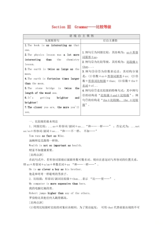 高中英语 Module 5 A Lesson in a Lab Section Ⅲ Grammar——比较等级教案（含解析）外研版必修1-外研版高一必修1英语教案
