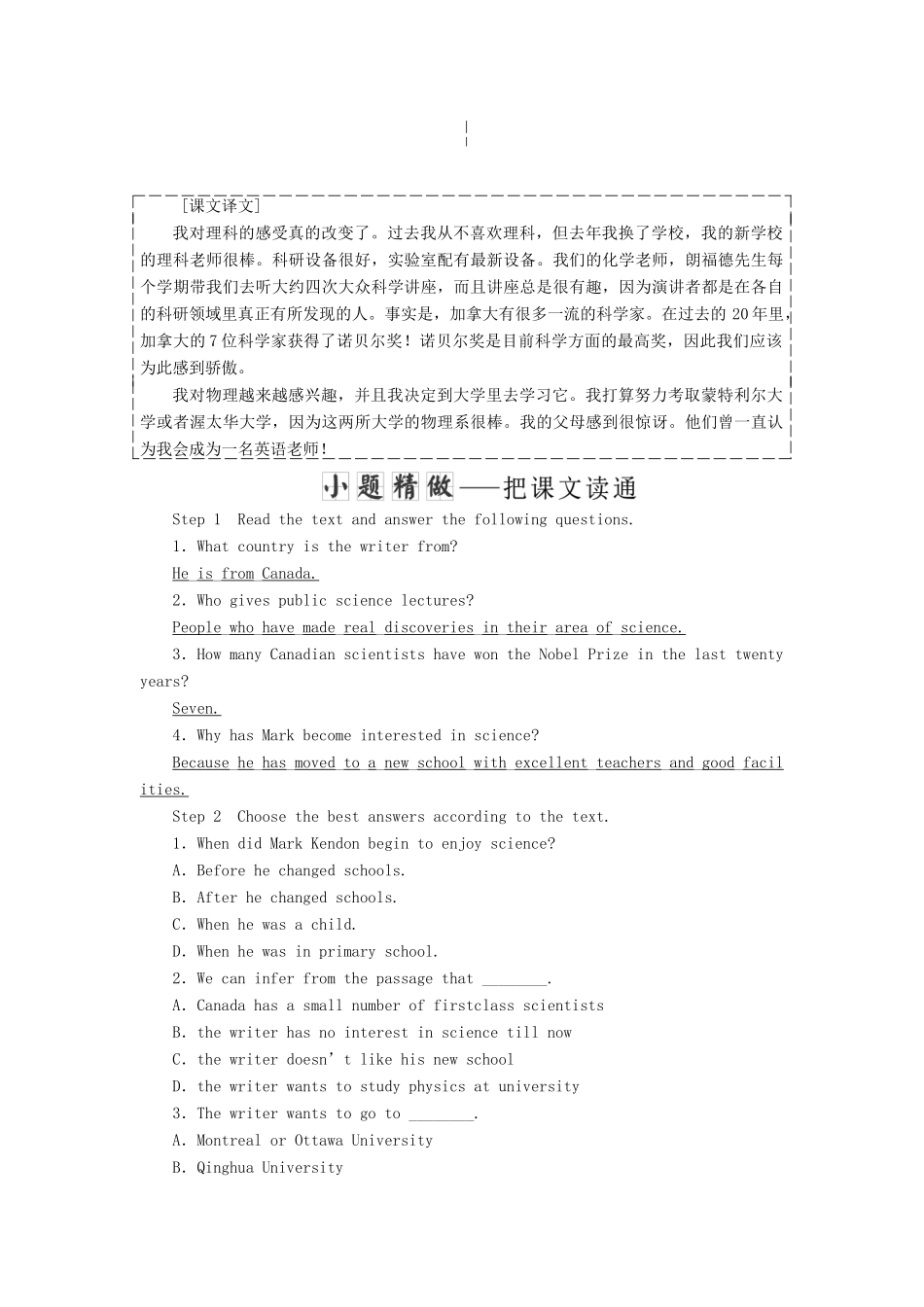 高中英语 Module 5 A Lesson in a Lab Section Ⅳ Other Parts of the Module教学案 外研版必修1-外研版高一必修1英语教学案_第2页