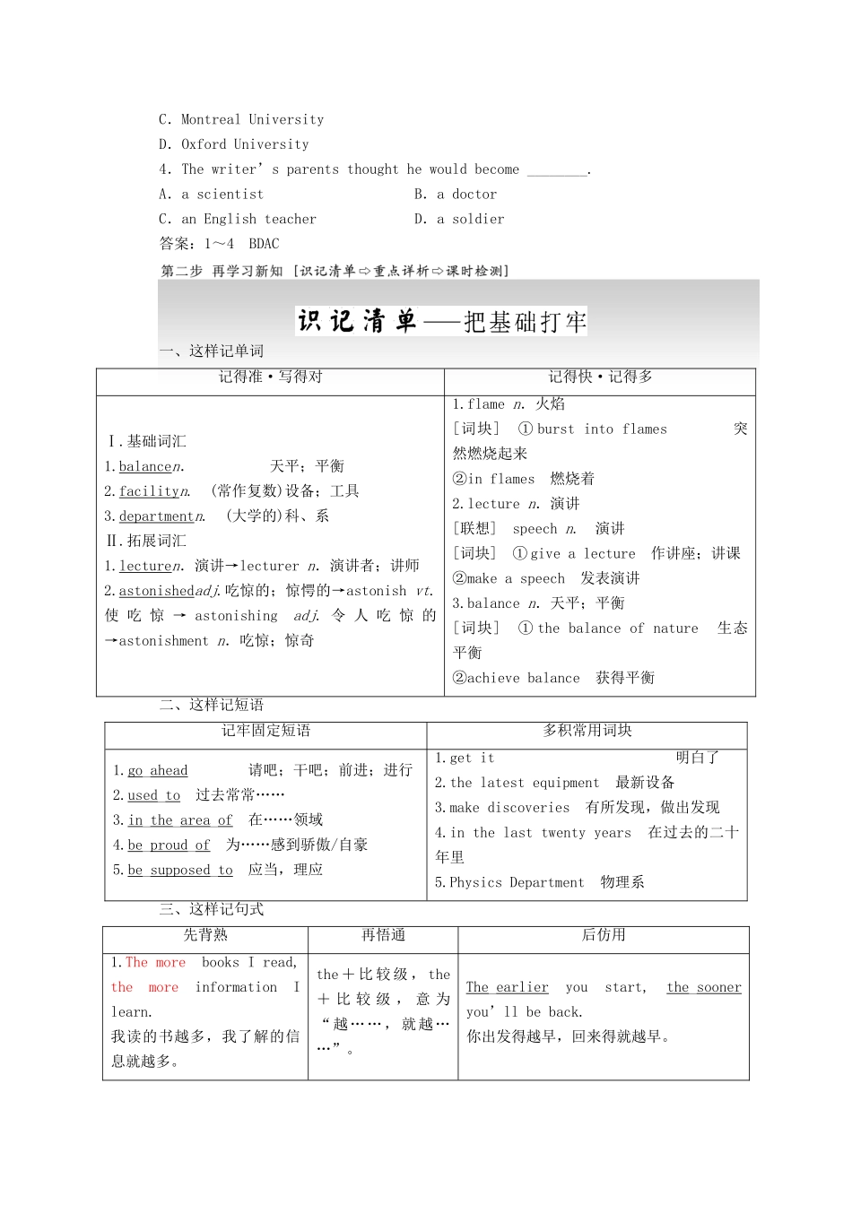 高中英语 Module 5 A Lesson in a Lab Section Ⅳ Other Parts of the Module教学案 外研版必修1-外研版高一必修1英语教学案_第3页