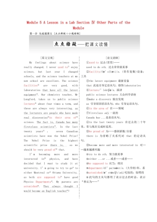高中英语 Module 5 A Lesson in a Lab Section Ⅳ Other Parts of the Module教学案 外研版必修1-外研版高一必修1英语教学案