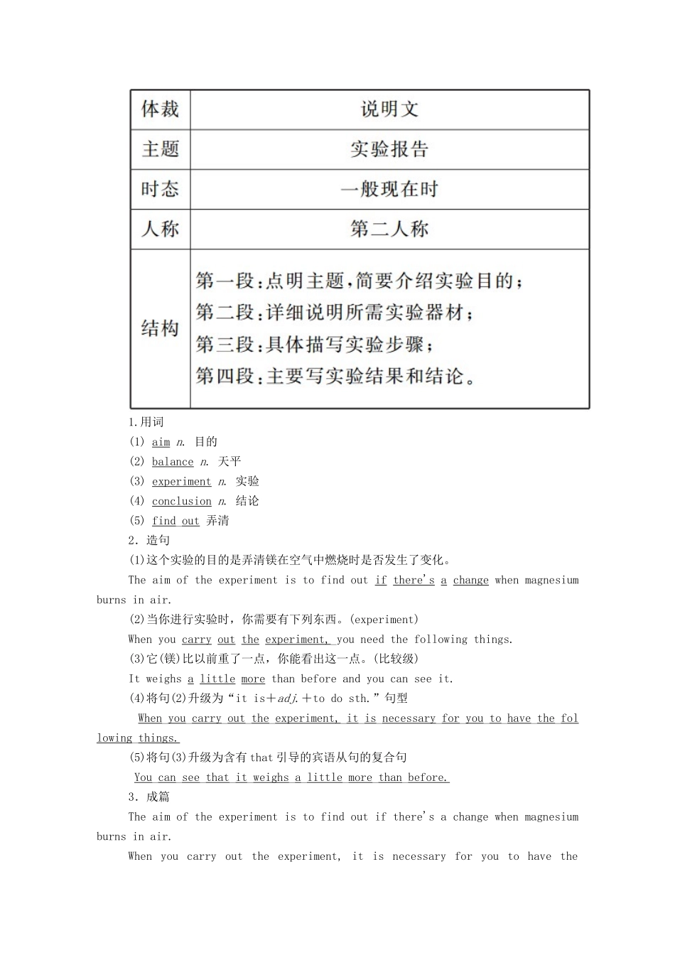 高中英语 Module 5 A Lesson in a Lab Section Ⅳ Writing—实验报告学案（含解析）外研版必修1-外研版高一必修1英语学案_第3页