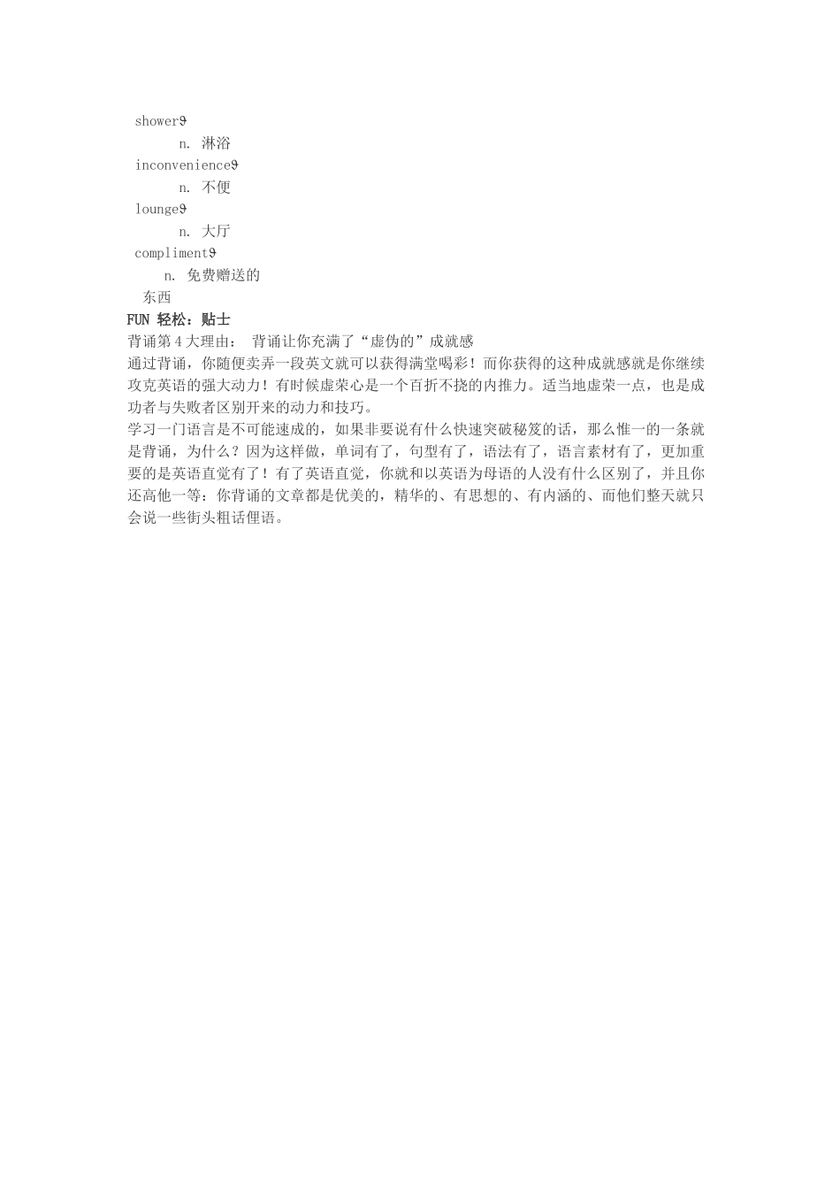 高中英语 365天交际口语详解(7) 抱怨Part2 对话详解及文化洗礼素材_第2页