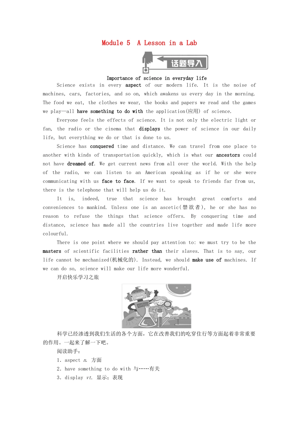 高中英语 Module 5 A Lesson in a Lab SectionⅠ Introduction  Reading and Speaking学案（含解析）外研版必修1-外研版高一必修1英语学案_第1页