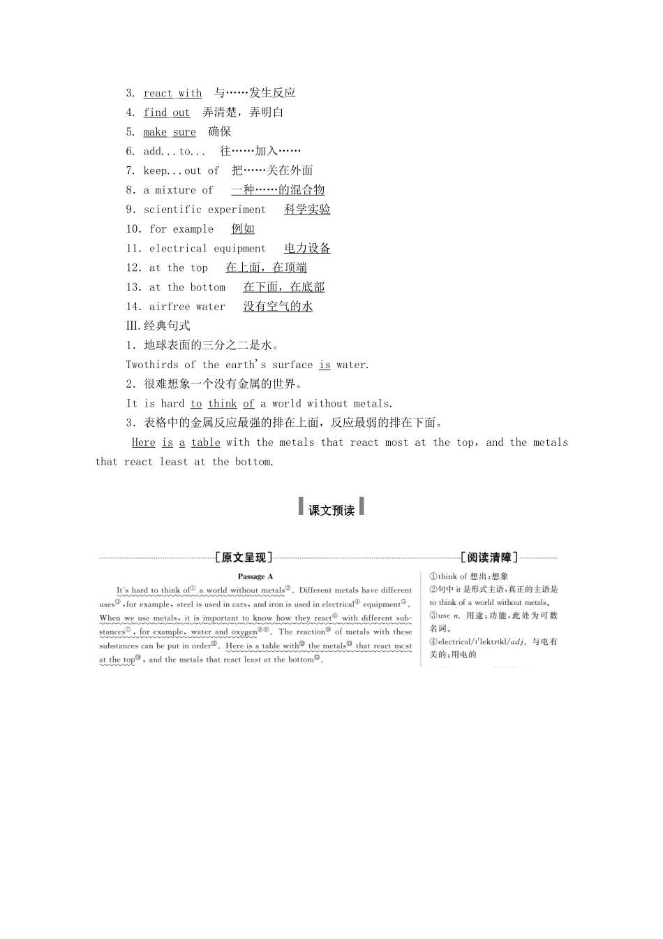 高中英语 Module 5 A Lesson in a Lab SectionⅠ Introduction  Reading and Speaking学案（含解析）外研版必修1-外研版高一必修1英语学案_第3页