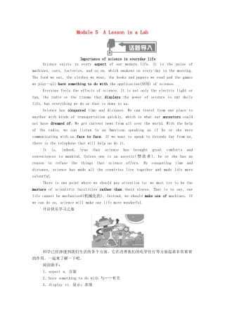 高中英语 Module 5 A Lesson in a Lab SectionⅠ Introduction  Reading and Speaking学案（含解析）外研版必修1-外研版高一必修1英语学案