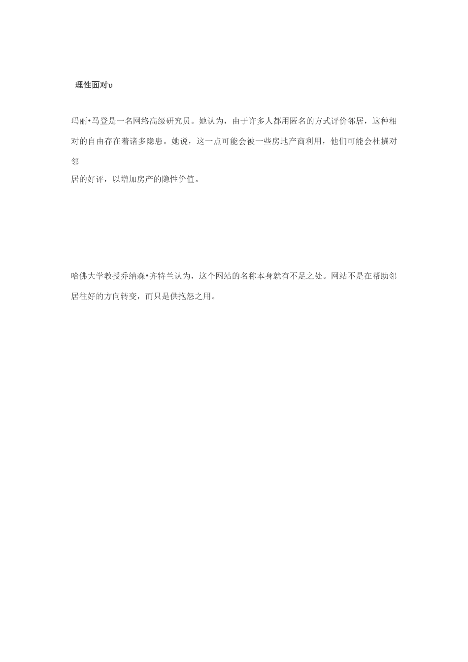 高中英语 365天交际口语详解(7) 抱怨Part3 360°文化洗礼素材_第2页