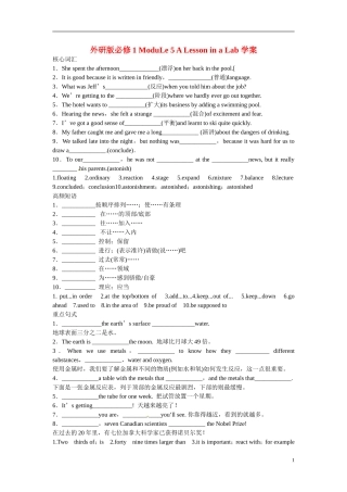 高中英语 ModuLe 5 A Lesson in a Lab 学案 外研版必修1-外研版高一必修1英语学案