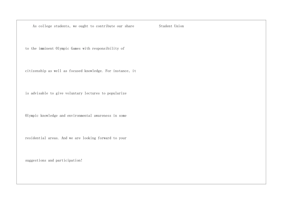 2024年六级奥运作文-奥运英语作文_第2页