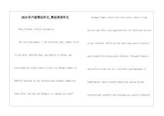 2024年六级奥运作文-奥运英语作文
