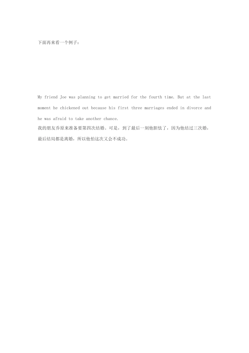 高中英语 365天交际口语详解（10） 害怕Part3 360°文化洗礼素材_第2页