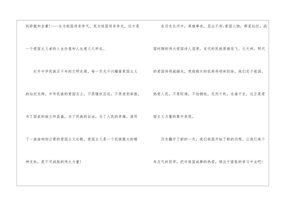 2024年共青团建团100周年心得体会感想_第2页