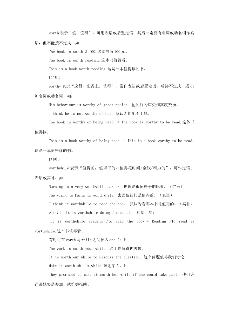 高中英语 aloud loud loudly的用法区别素材_第2页