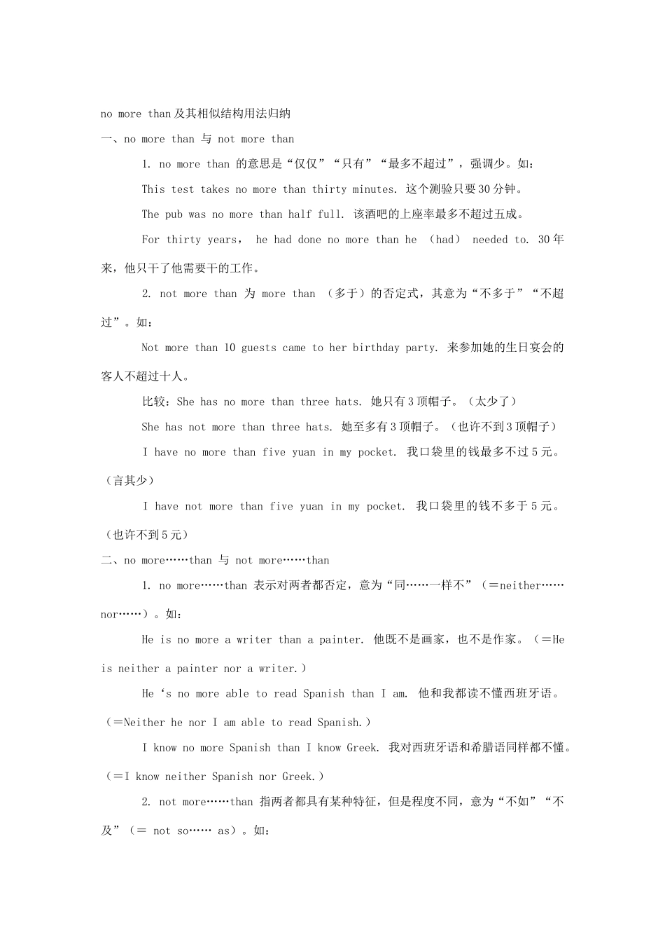 高中英语 aloud loud loudly的用法区别素材_第3页