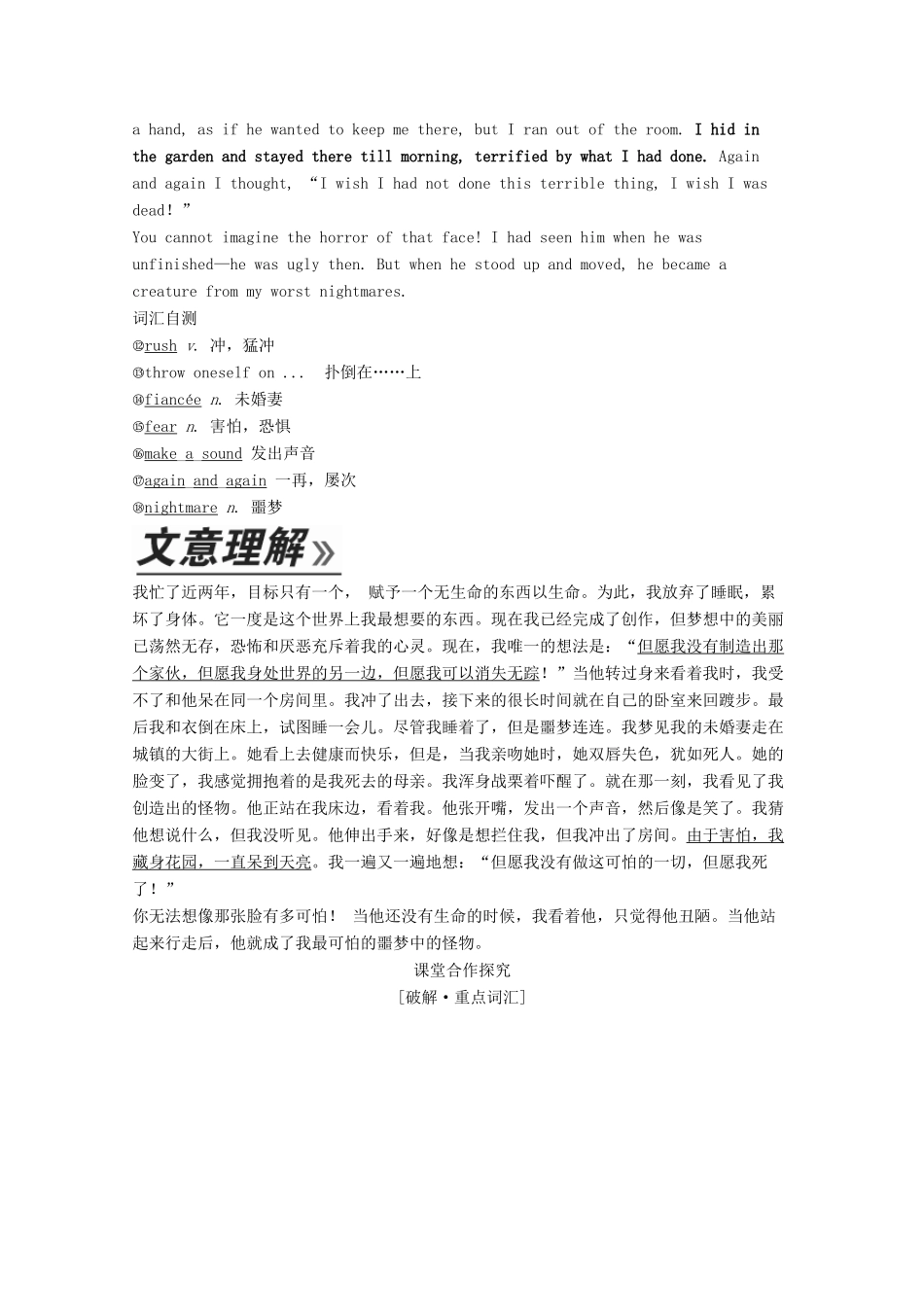 高中英语 Module 5 Cloning Section Ⅰ Introduction  Reading and Vocabulary教学案 外研版选修6-外研版高二选修6英语教学案_第3页