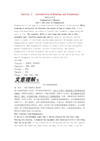 高中英语 Module 5 Cloning Section Ⅰ Introduction  Reading and Vocabulary教学案 外研版选修6-外研版高二选修6英语教学案