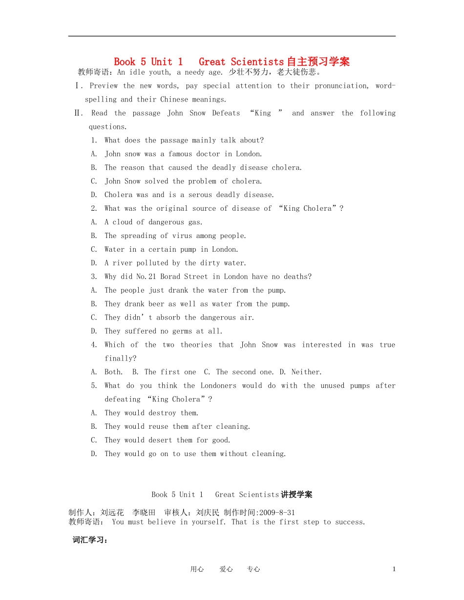 高中英语 Book 5 Unit 1学案 新人教版必修5_第1页