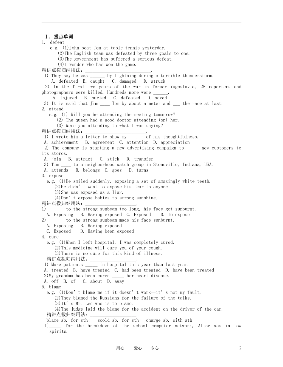 高中英语 Book 5 Unit 1学案 新人教版必修5_第2页