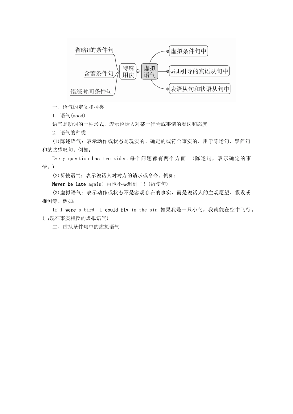 高中英语 Module 5 Cloning Section Ⅱ Grammar教学案 外研版选修6-外研版高二选修6英语教学案_第2页