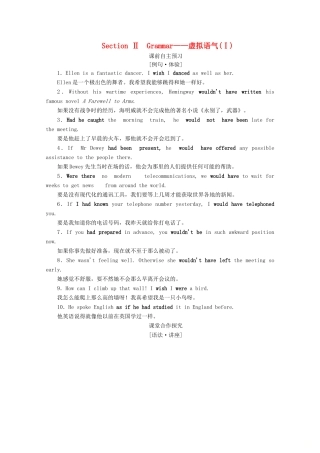 高中英语 Module 5 Cloning Section Ⅱ Grammar教学案 外研版选修6-外研版高二选修6英语教学案