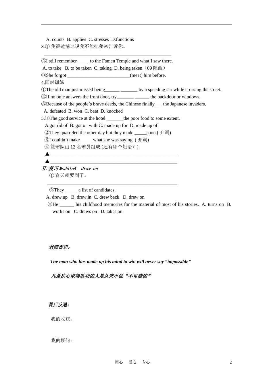 高中英语 Book 6 Moudle3学案 外研版必修5_第2页