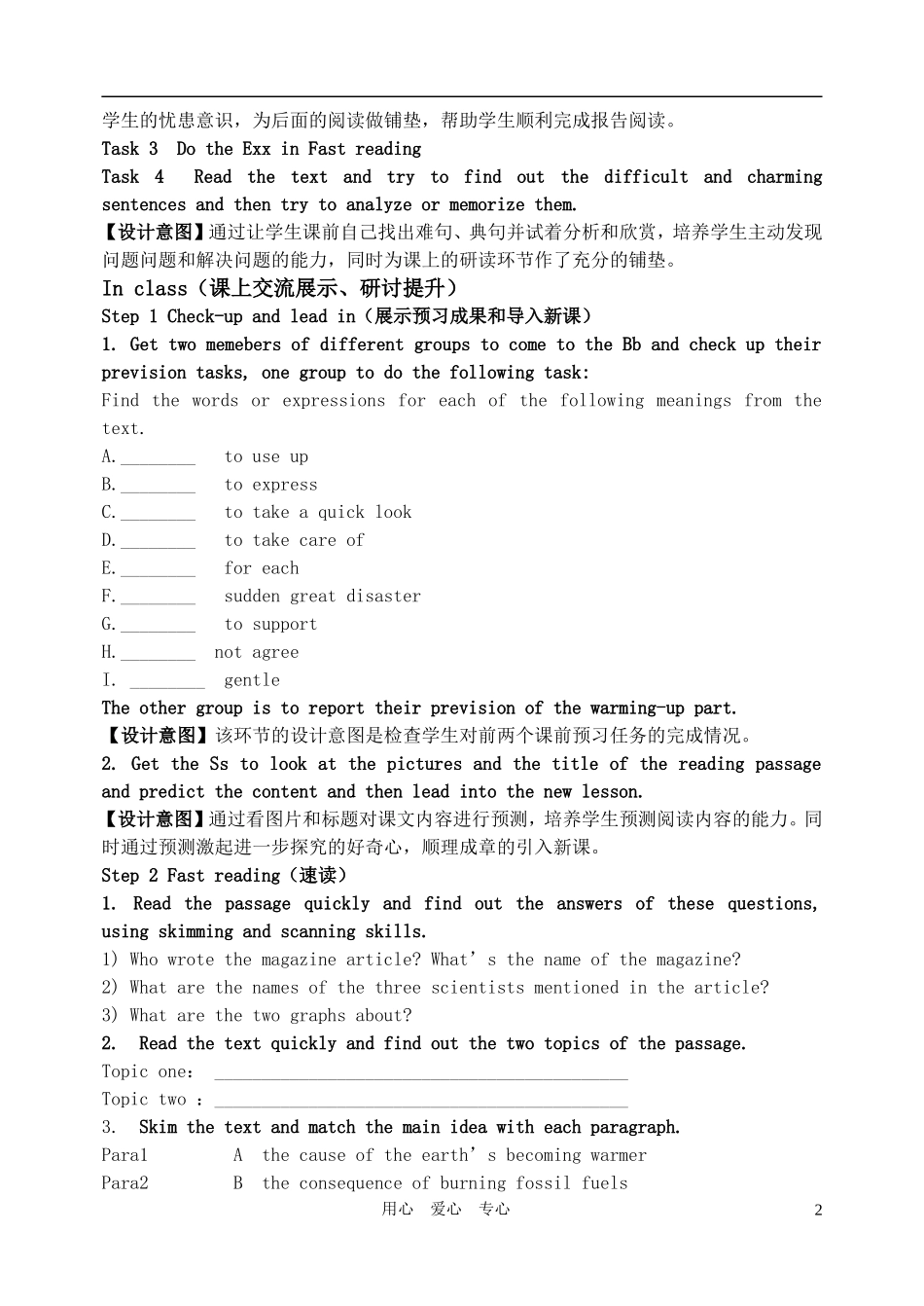 高中英语 Book 6-Unit-4 导学案 新人教版选修6_第2页