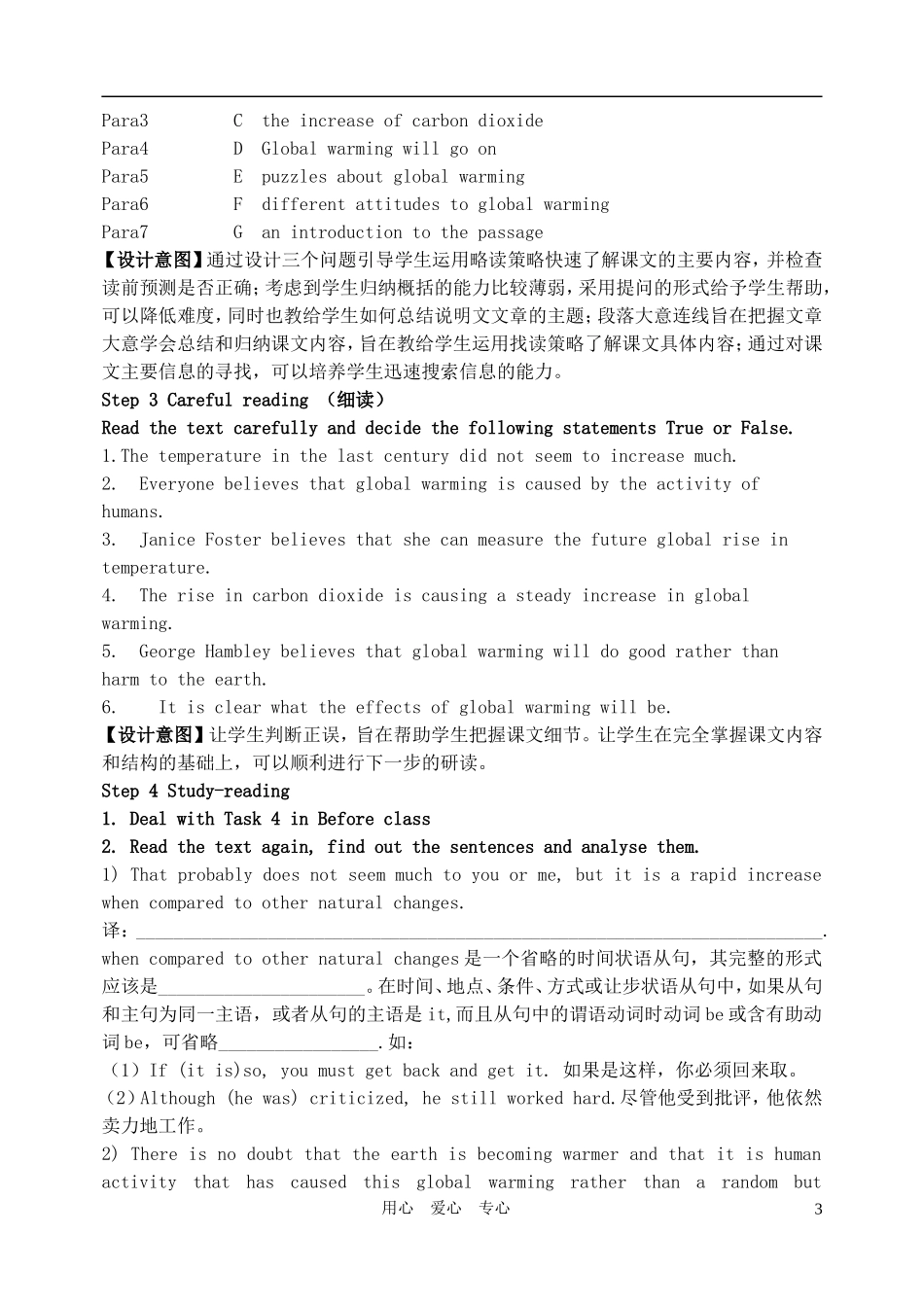 高中英语 Book 6-Unit-4 导学案 新人教版选修6_第3页