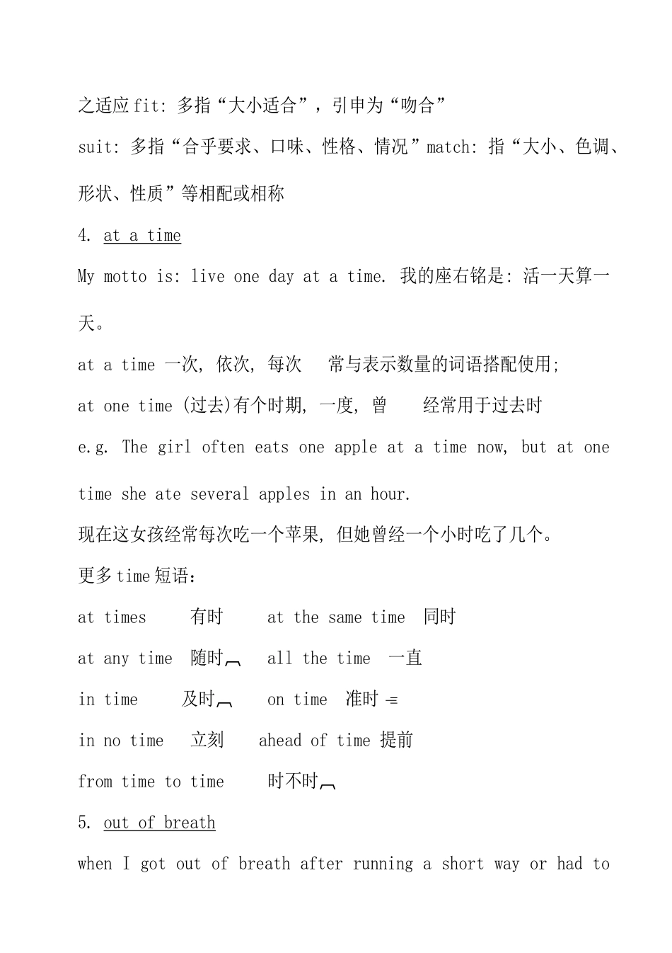 高中英语 Book 7 unit 1素材 新人教版选修7_第3页