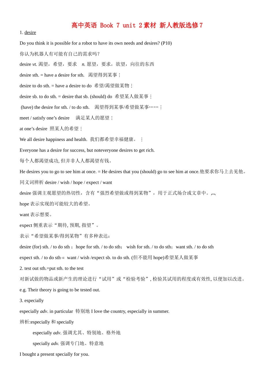 高中英语 Book 7 unit 2素材 新人教版选修7_第1页