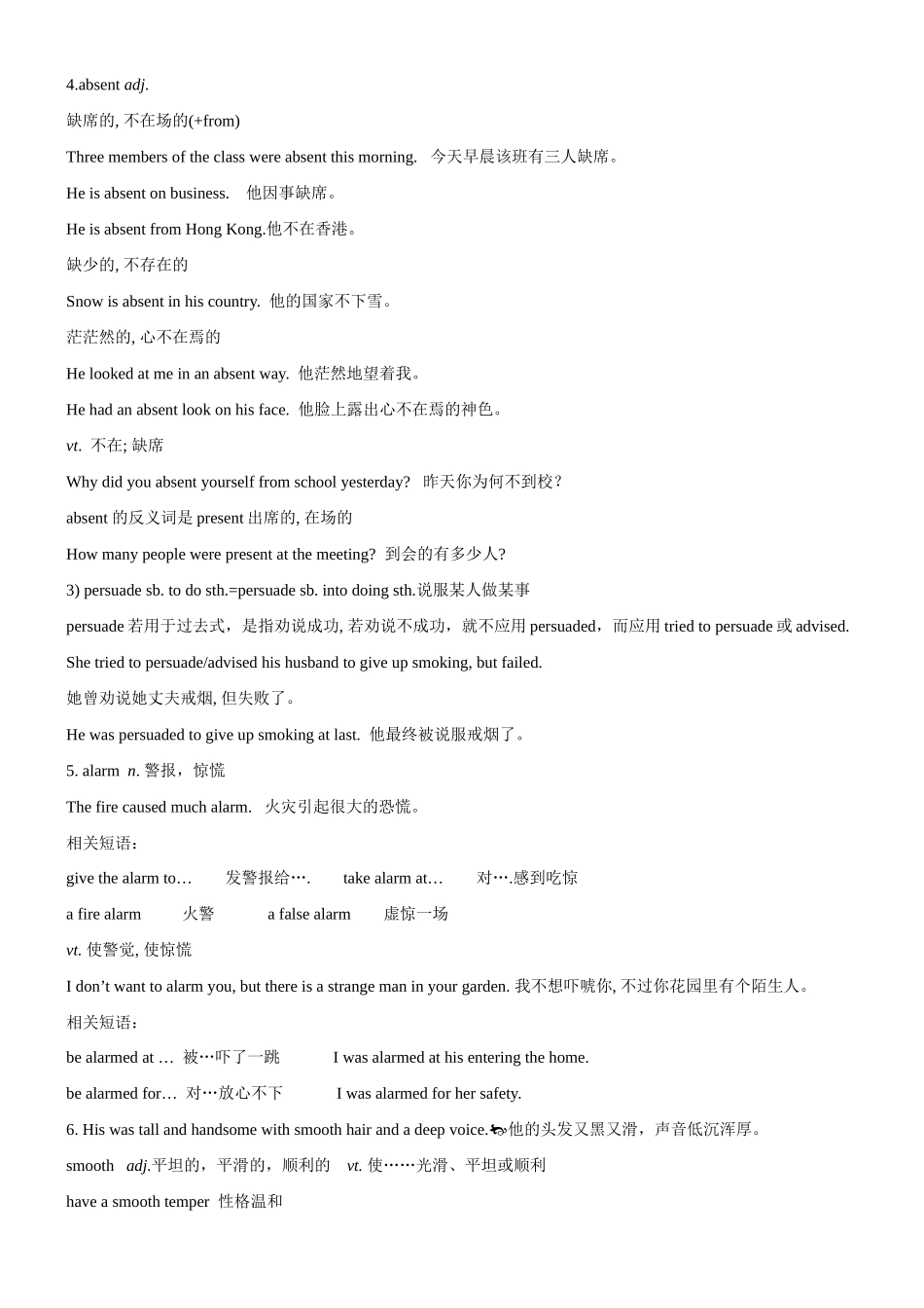 高中英语 Book 7 unit 2素材 新人教版选修7_第2页